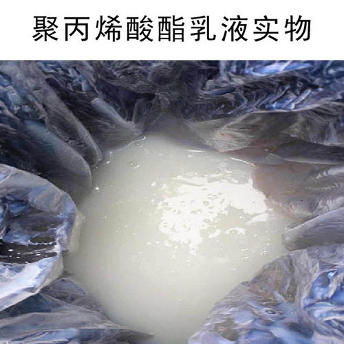 鞍山市立山區蒙泰聚丙烯酸酯乳液 聚丙烯酸的應用與發展